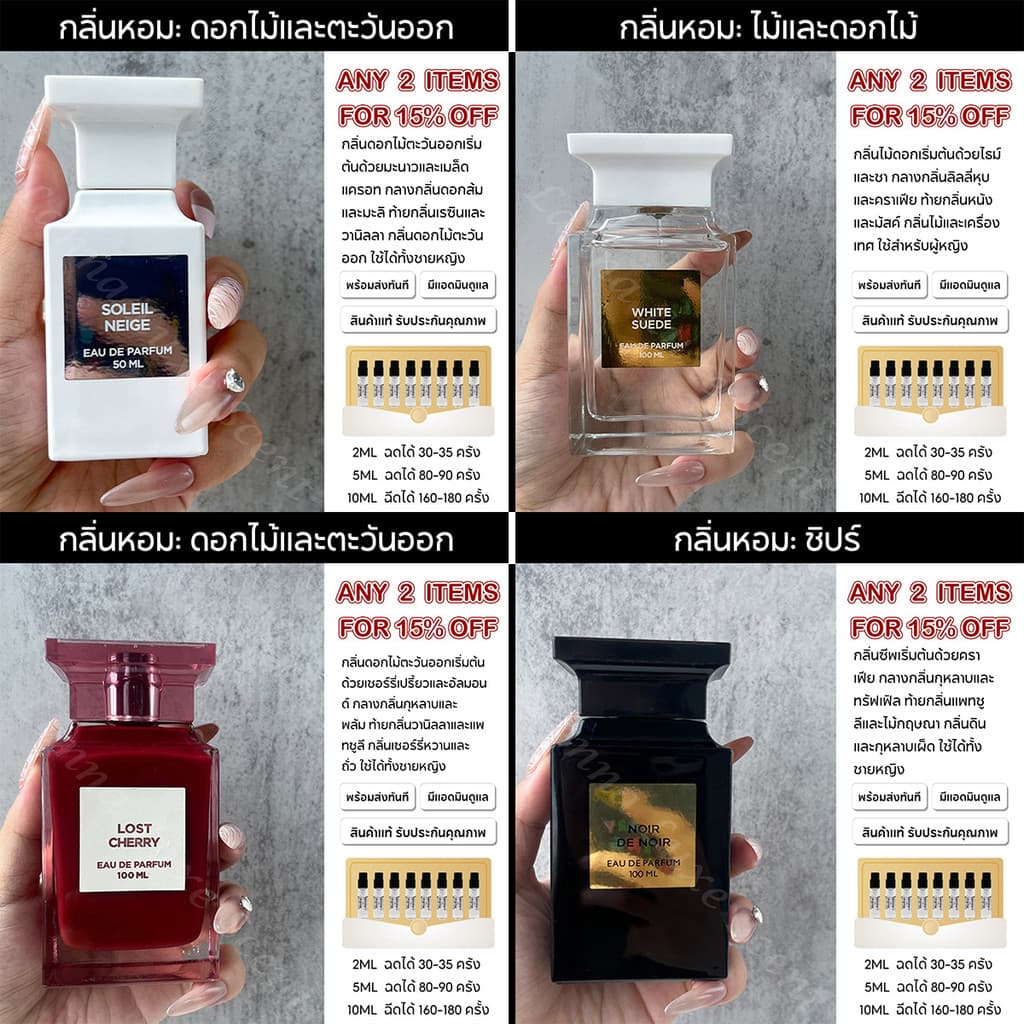 🚚พร้อมส่ง แท้100%  Soleils Neiges / White Suedes /Vanilla Sexs EDP 2ml/5ml/10ml น้ําหอม unisex