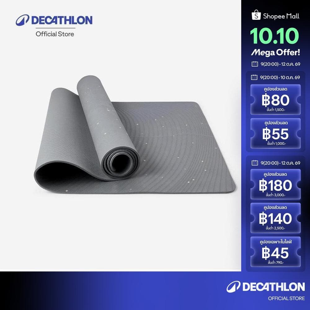Decathlon Gentle Yoga Mat Xl เสื่อโยคะรุ่น Light ขนาด Xl 200 X 75 ซม. X 5 มม. - Grey