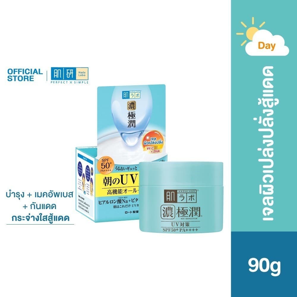 Hada Labo UV Perfect Gel SPF50+ 90g  ฮาดะ ลาโบะ ยูวี เพอร์เฟค เจล SPF50+ 90ก. 1 หน่วย