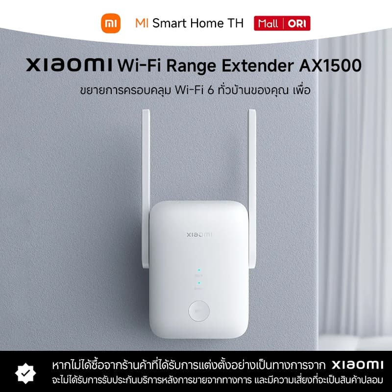 Xiaomi WiFi Range Extender AX1500 ｜ตัวขยายสัญญาณ Wi-Fi 6 ความเร็วสูงเป็นพิเศษ｜มอบความเร็วไร้สายได้สูงสุด 1501Mbps*