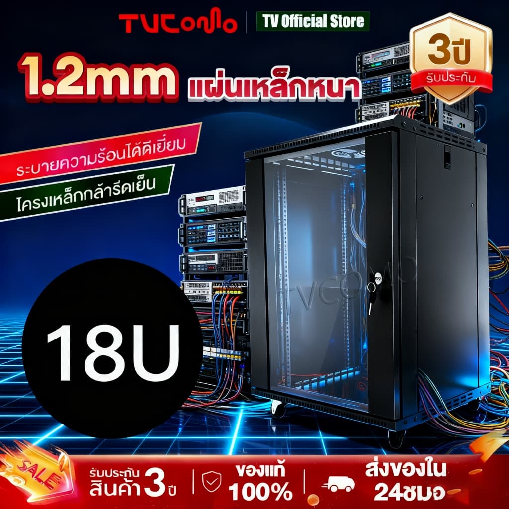 Network Cabinet ​ตู้แร็ค 18U（1000mm） ขนาด RACK ลึก600mm เหมาะสำหรับเซิร์ฟเวอร์และCCTV แถมถาด บานกระจกใส มีกุญแจล๊อค