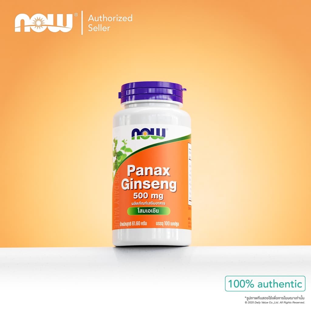 โสมเอเชีย | Panax Ginseng 500 MG [Capsules] by NOW FOODS | Authentic Made in USA
